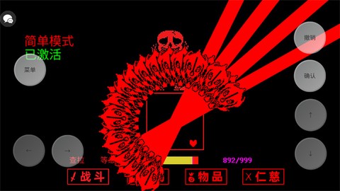 传说之下三重审判[图1]