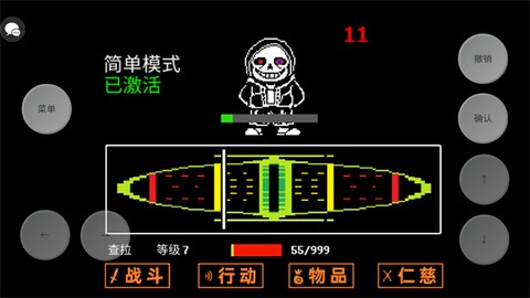 传说之下三重审判[图5]