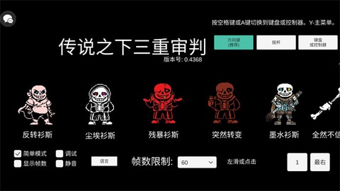 传说之下三重审判[图6]