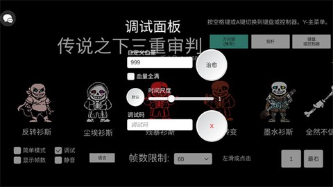 传说之下三重审判[图7]
