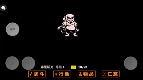 传说之下三重审判图1