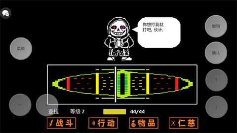 传说之下三重审判图2