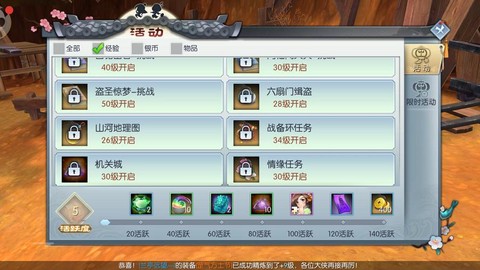武林外传游戏怎么赚钱
