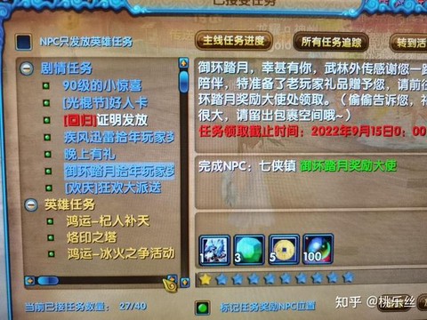 武林外传游戏怎么赚钱[图2]