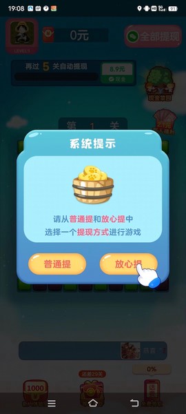 疯狂方块红包版图1