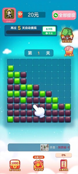 疯狂方块红包版图3