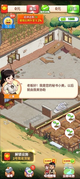 向往的退休生活[图3]