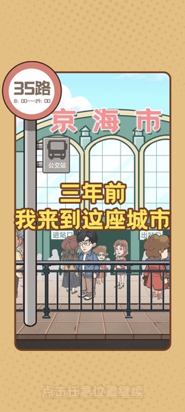 向往的退休生活图1