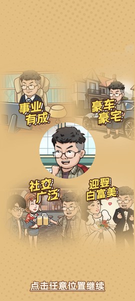 向往的退休生活图2