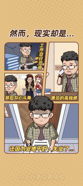 向往的退休生活图3