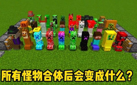 我的世界苦力怕为什么会爆炸