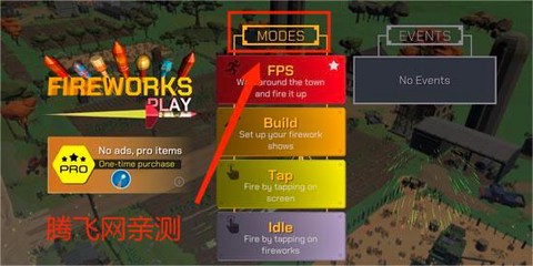 大型烟花模拟器安卓版[图2]