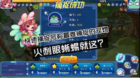 洛克王国怎么刷火焰玻璃