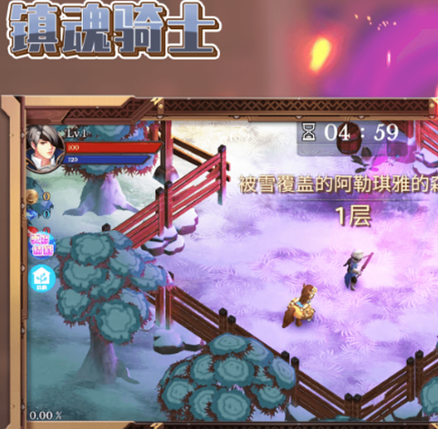 镇魂骑士[图1]
