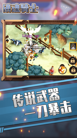 镇魂骑士图1