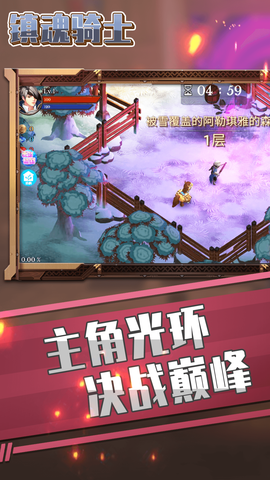 镇魂骑士图3