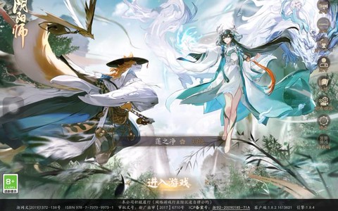 阴阳师如何用密码登陆
