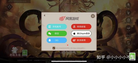 阴阳师如何用密码登陆[图1]