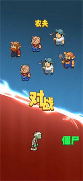躺平植物战僵尸图3