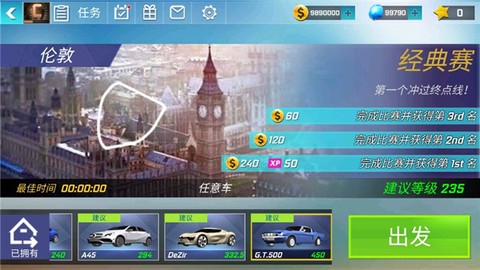 街头赛车手图3