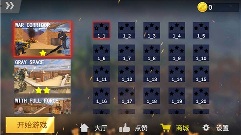 反恐训练场--顶级射手[图2]