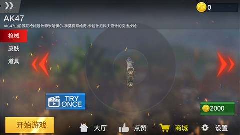 反恐训练场--顶级射手[图3]