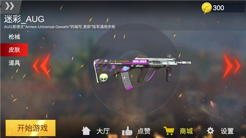 反恐训练场--顶级射手[图6]