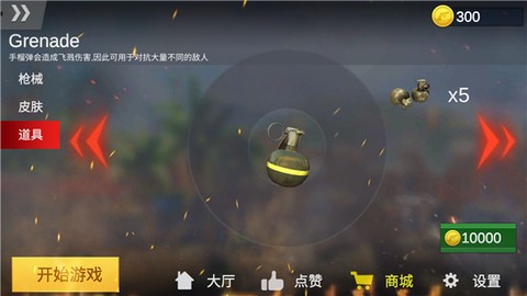 反恐训练场--顶级射手[图7]