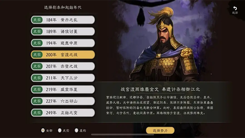 逐鹿手游图3