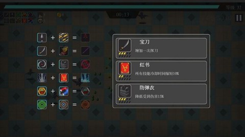 幸存小能手图3