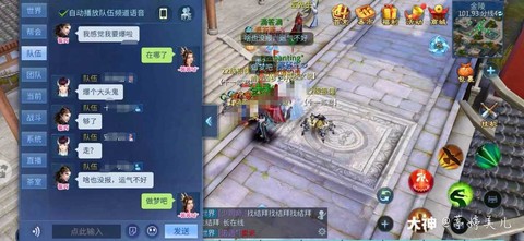 倩女幽魂怎么找师傅