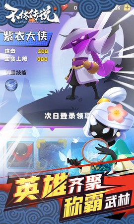 不休传说最新版图1