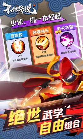 不休传说最新版图2