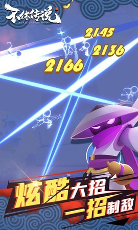 不休传说最新版图3