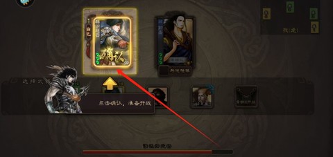 三国杀移动互通版[图3]