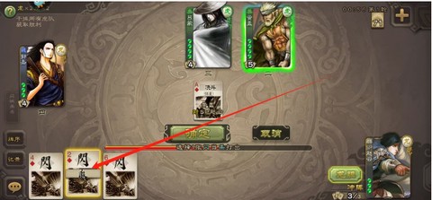 三国杀移动互通版[图4]