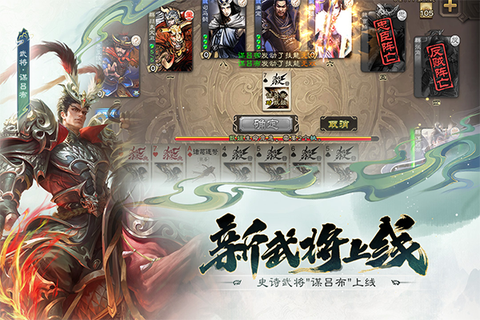 三国杀移动互通版图1