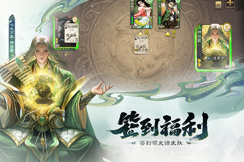 三国杀移动互通版图2