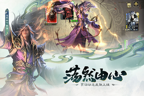 三国杀移动互通版图3