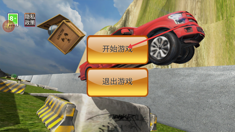 王牌汽车竞速[图1]