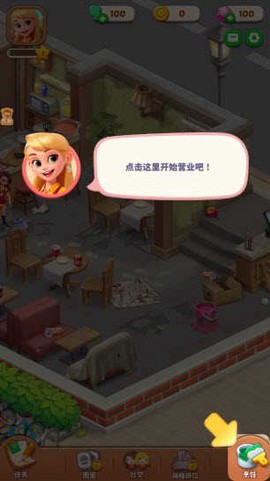 破产闺蜜[图4]