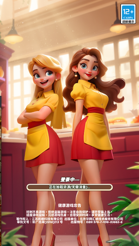 破产闺蜜图2