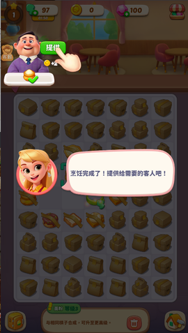 破产闺蜜图3
