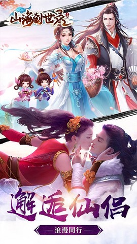 山海创世录[图1]