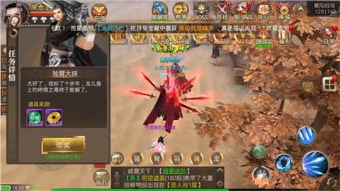 山海创世录图1
