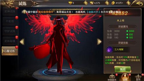 山海创世录图2
