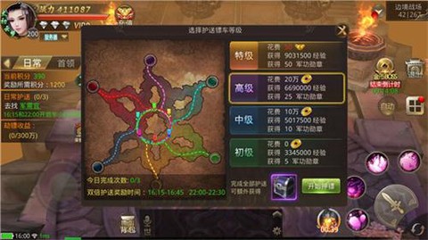 山海创世录图3