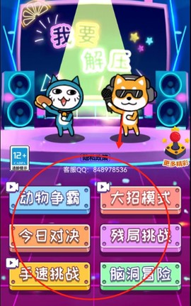 我要解压[图2]
