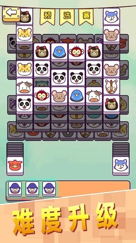 我要解压图3