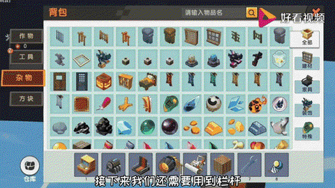 迷你世界怎么让加减飞[图1]